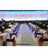 1225聯(lián)評(píng)會(huì)