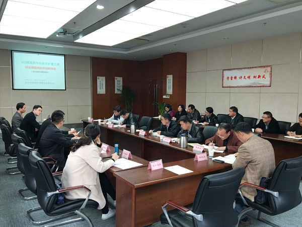 312國(guó)道蘇州東段改擴(kuò)建工程聯(lián)評(píng)會(huì)會(huì)議照片-.jpg